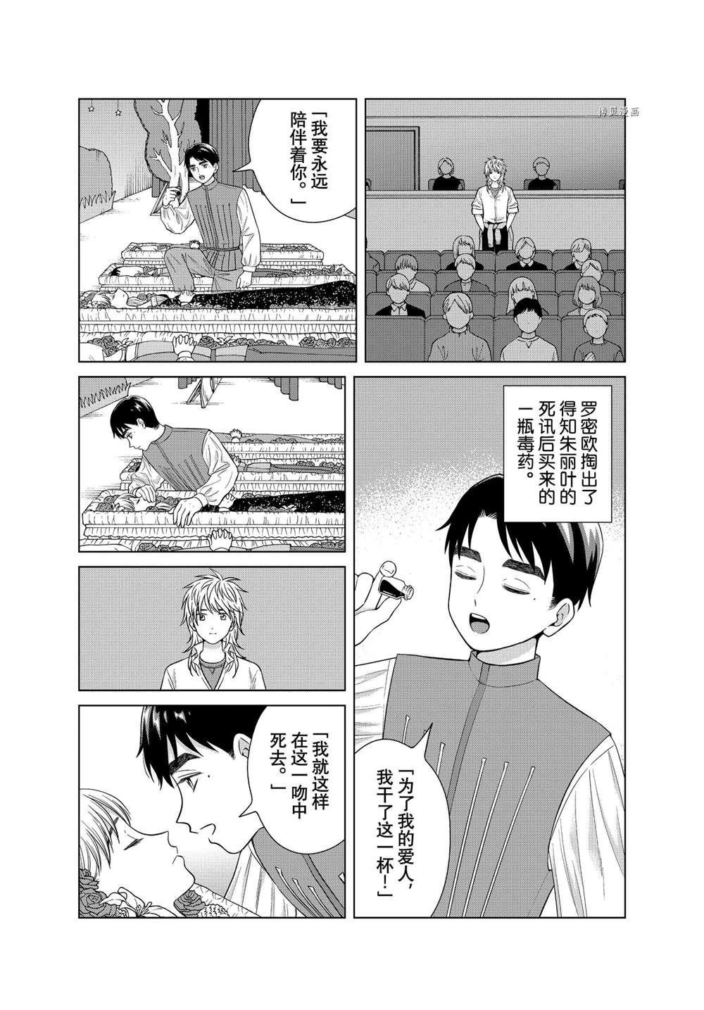 第50话 试看版