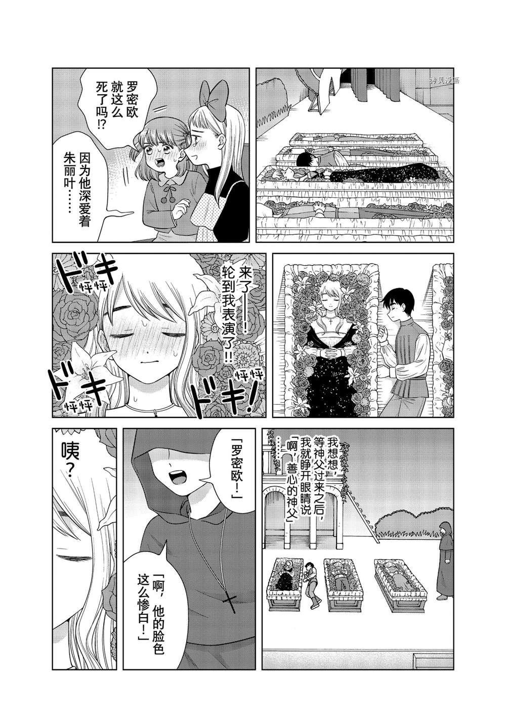 第50话 试看版