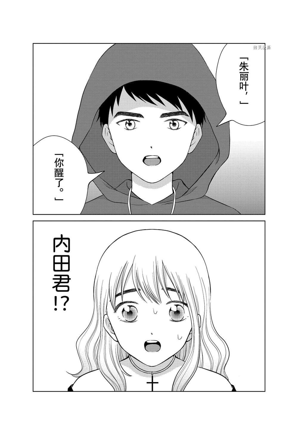 第50话 试看版