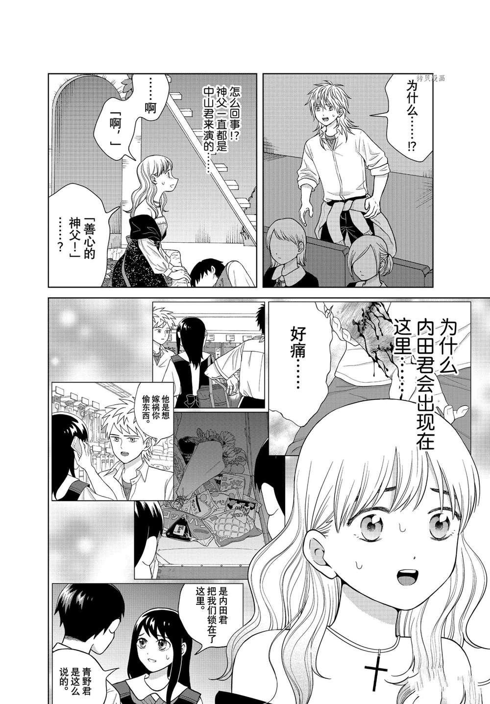 第50话 试看版
