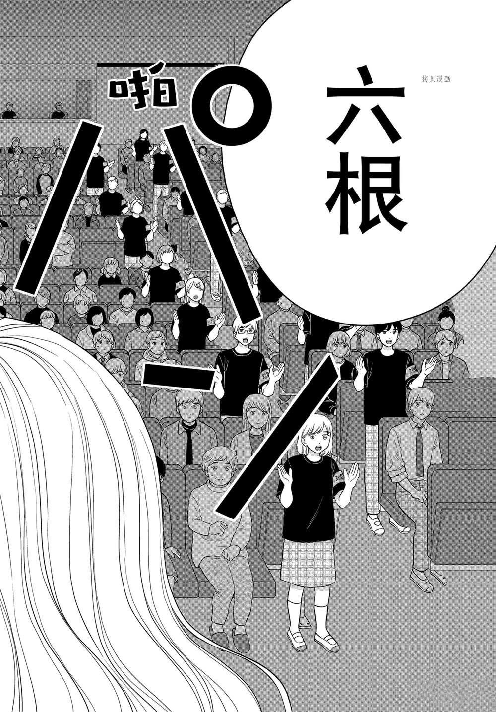 第50话 试看版