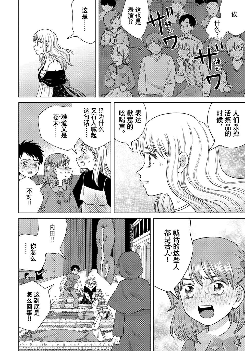 第50话 试看版