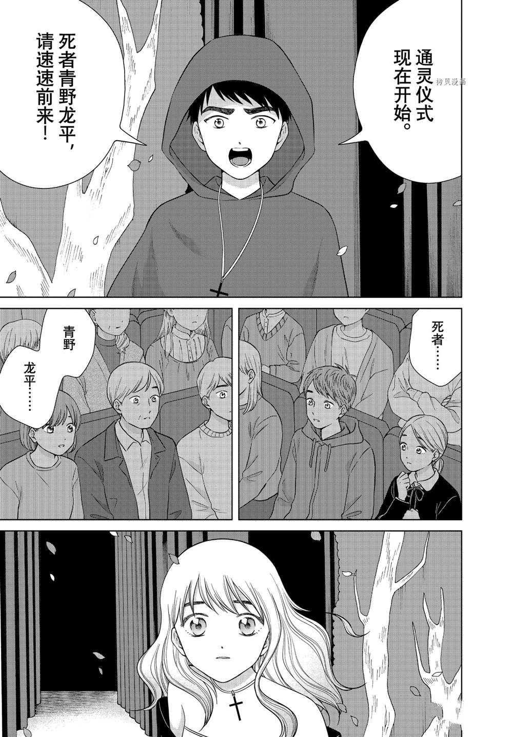 第50话 试看版