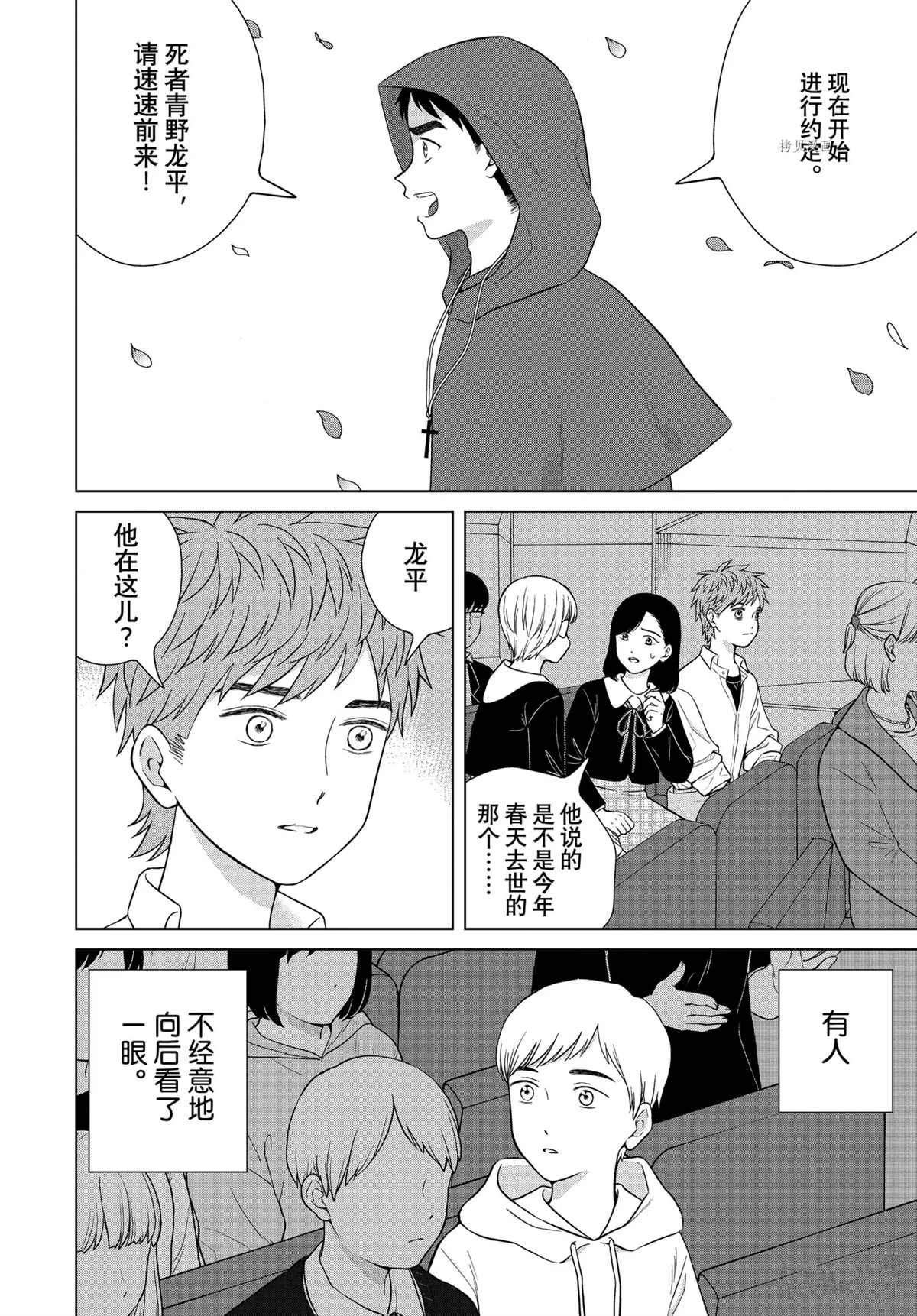 第51话 试看版