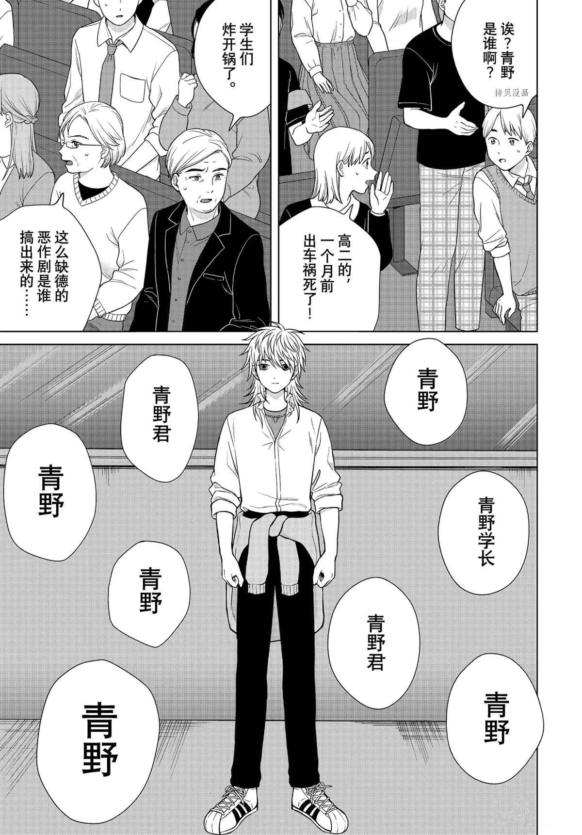 第51话 试看版