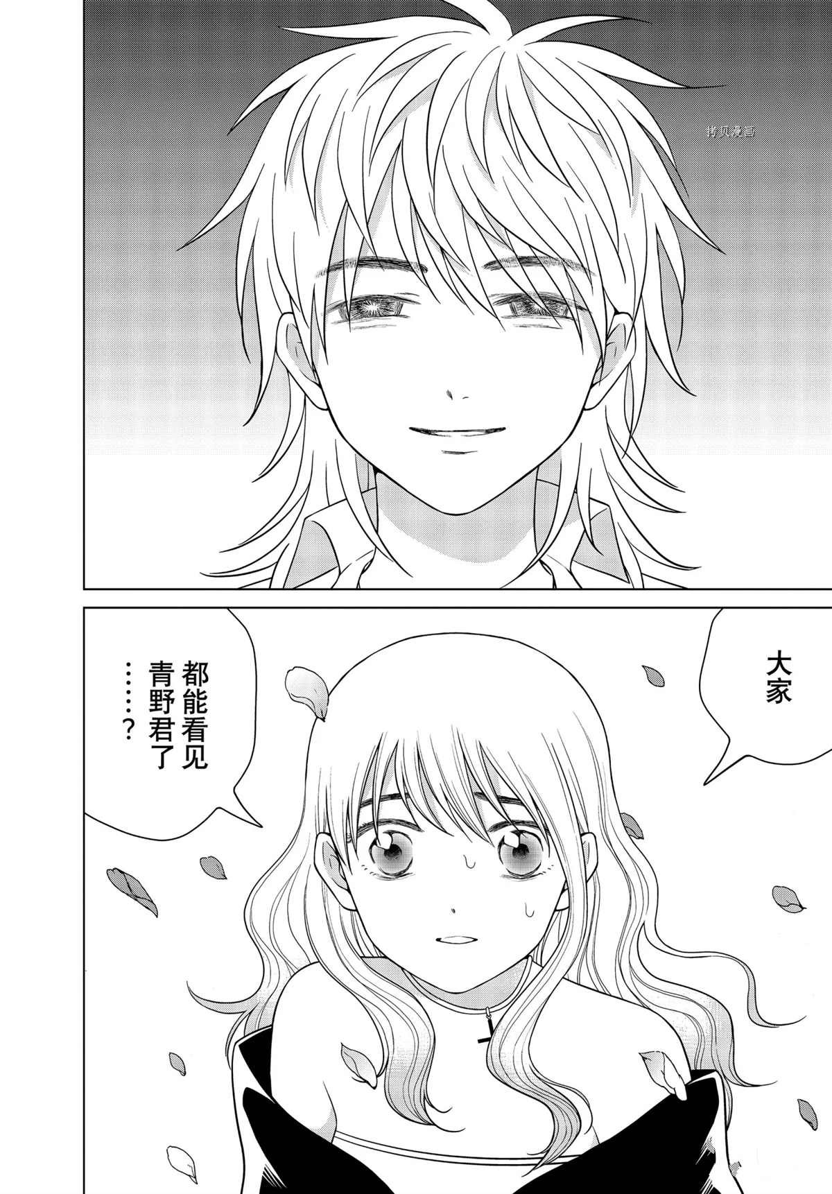 第51话 试看版