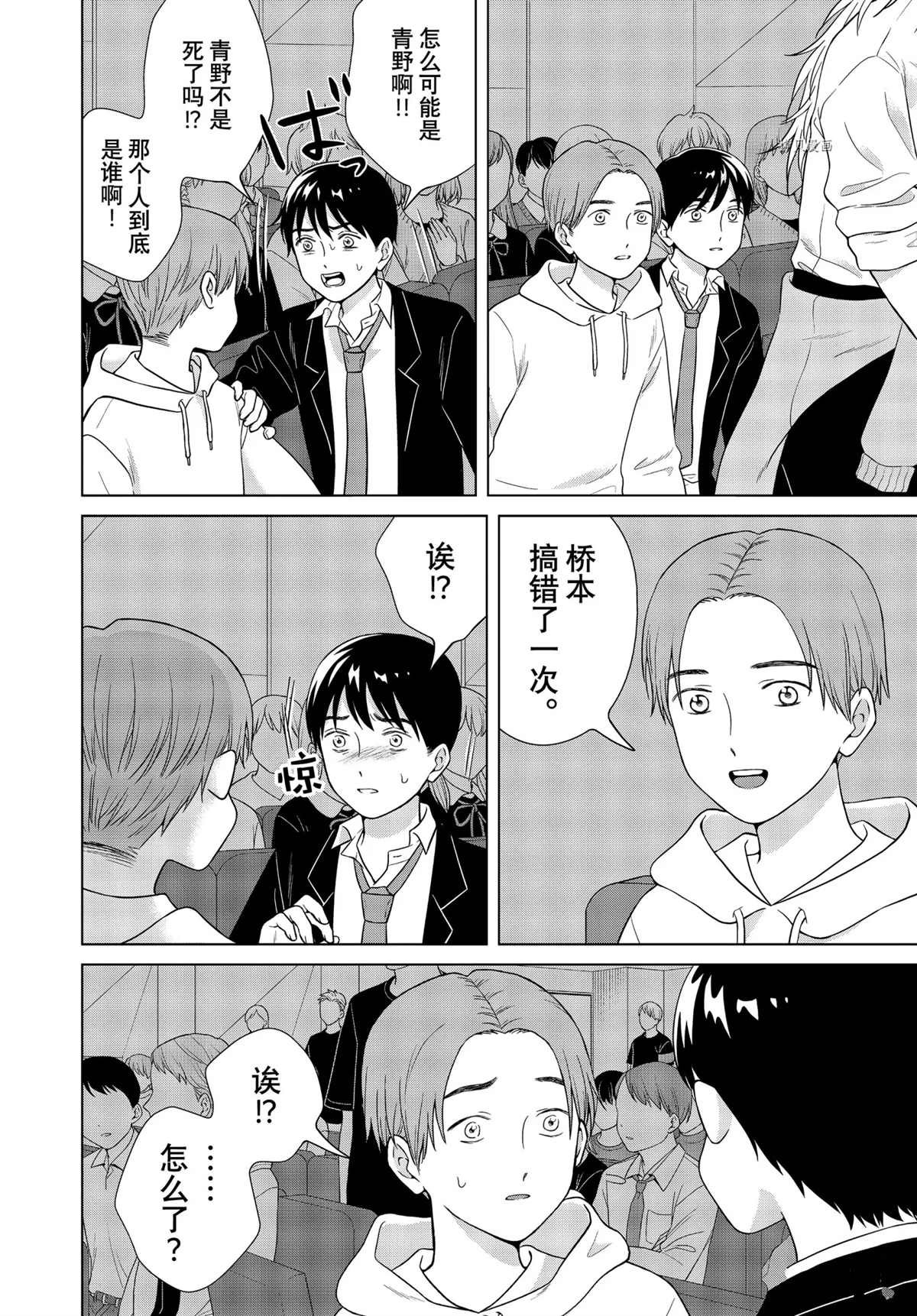 第51话 试看版