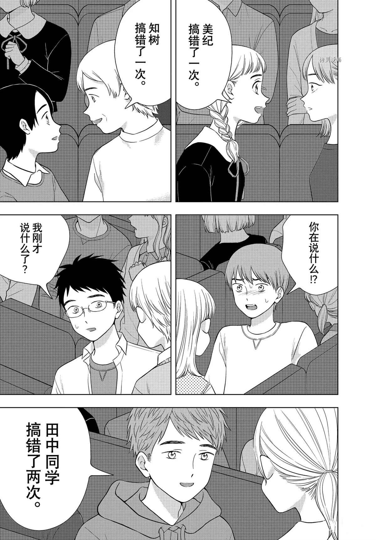 第51话 试看版