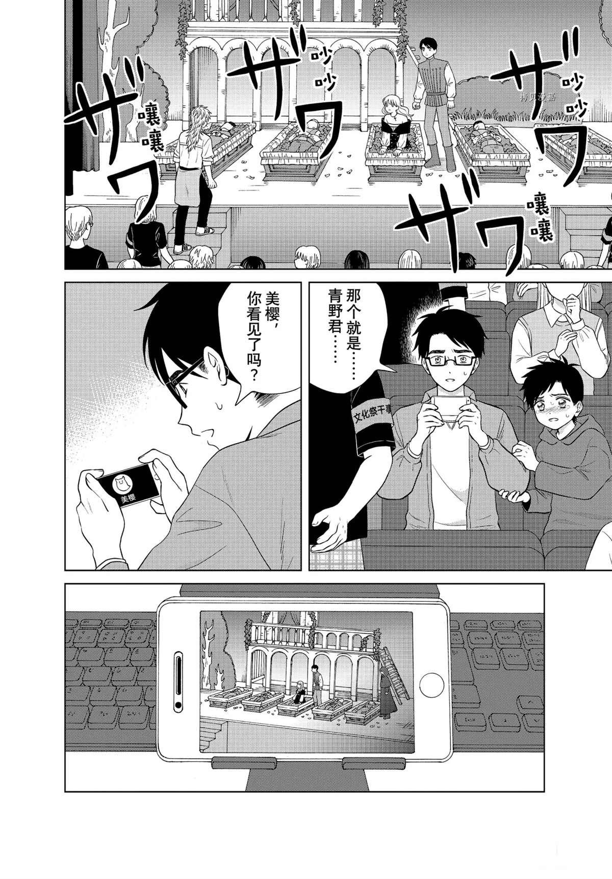 第51话 试看版