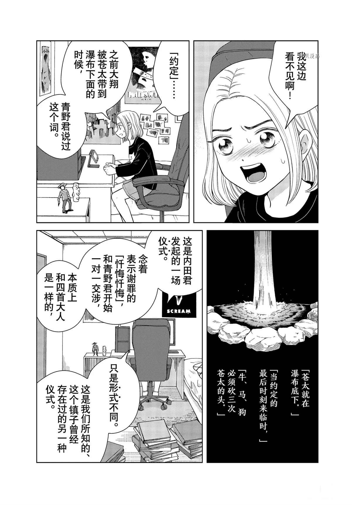 第51话 试看版