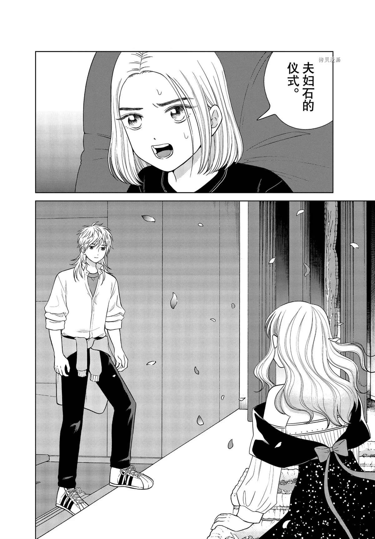 第51话 试看版