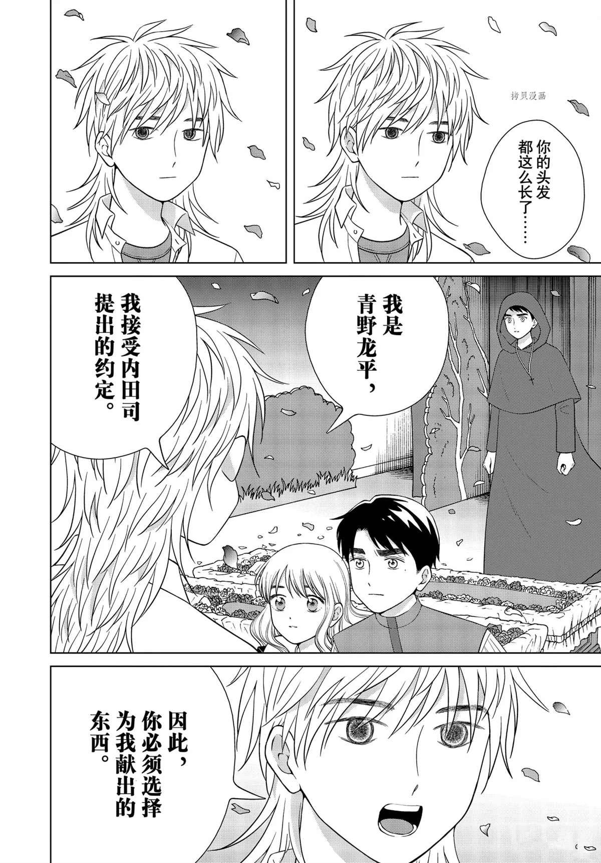第51话 试看版
