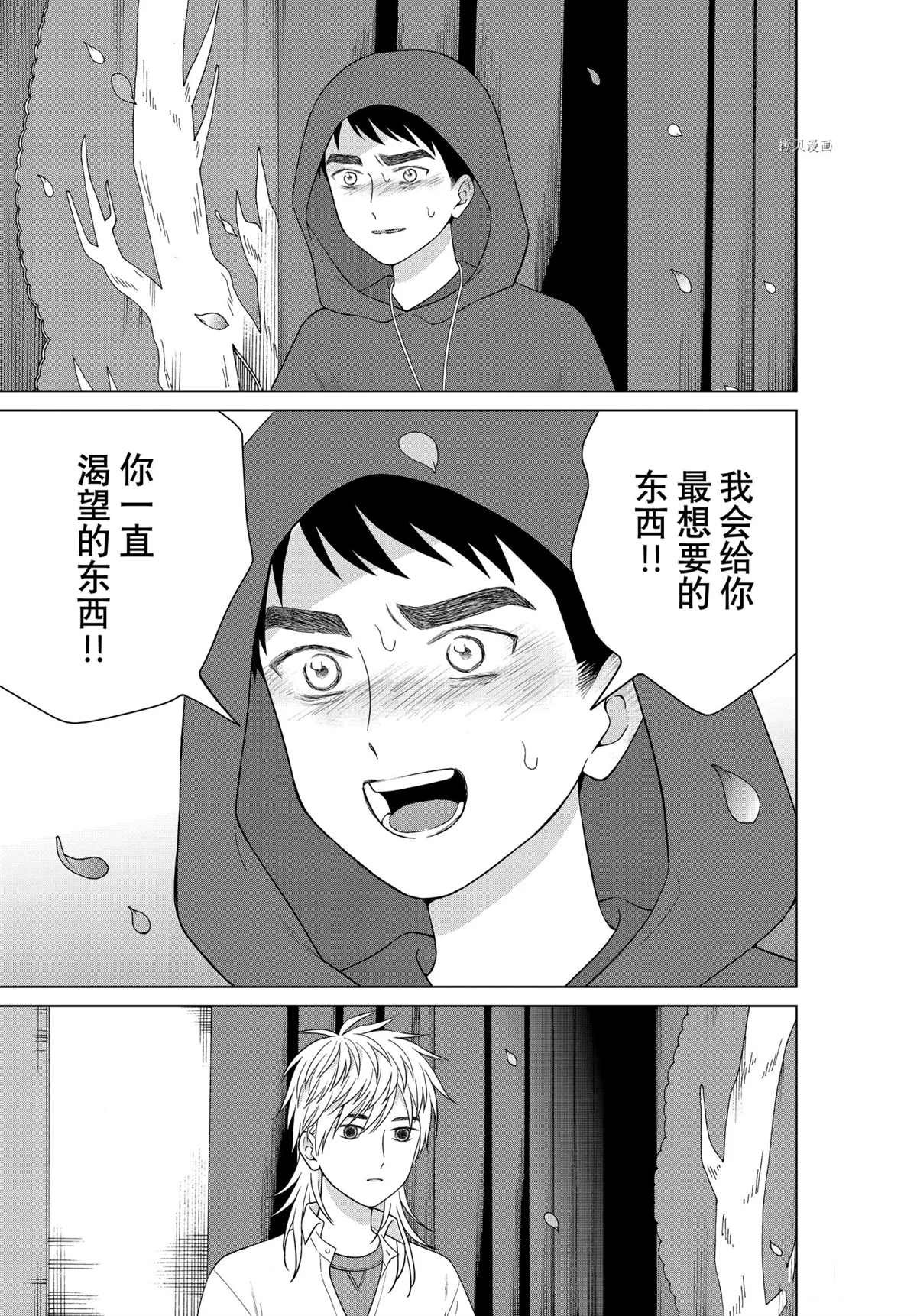 第51话 试看版