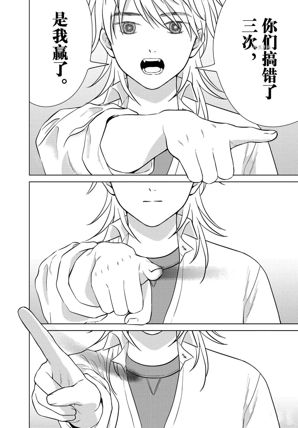 第51话 试看版