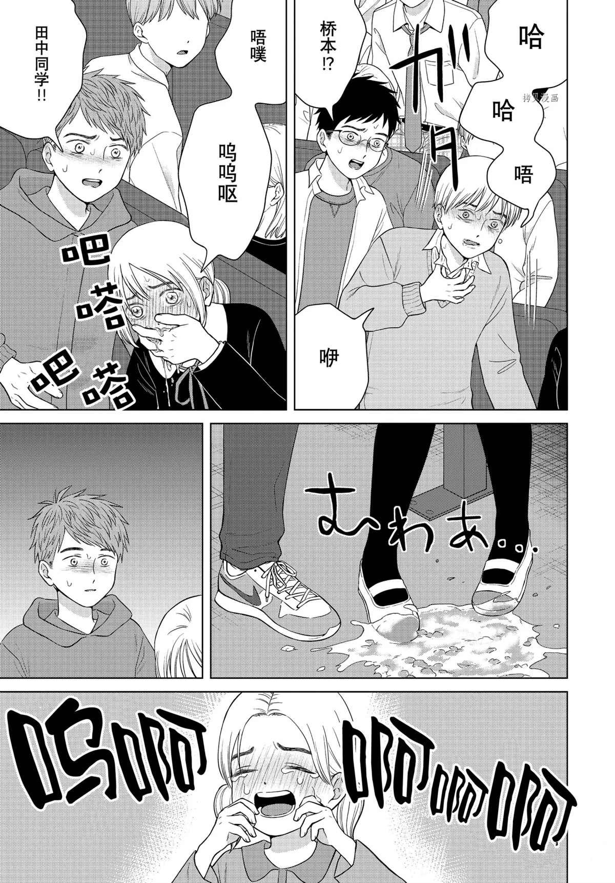 第51话 试看版