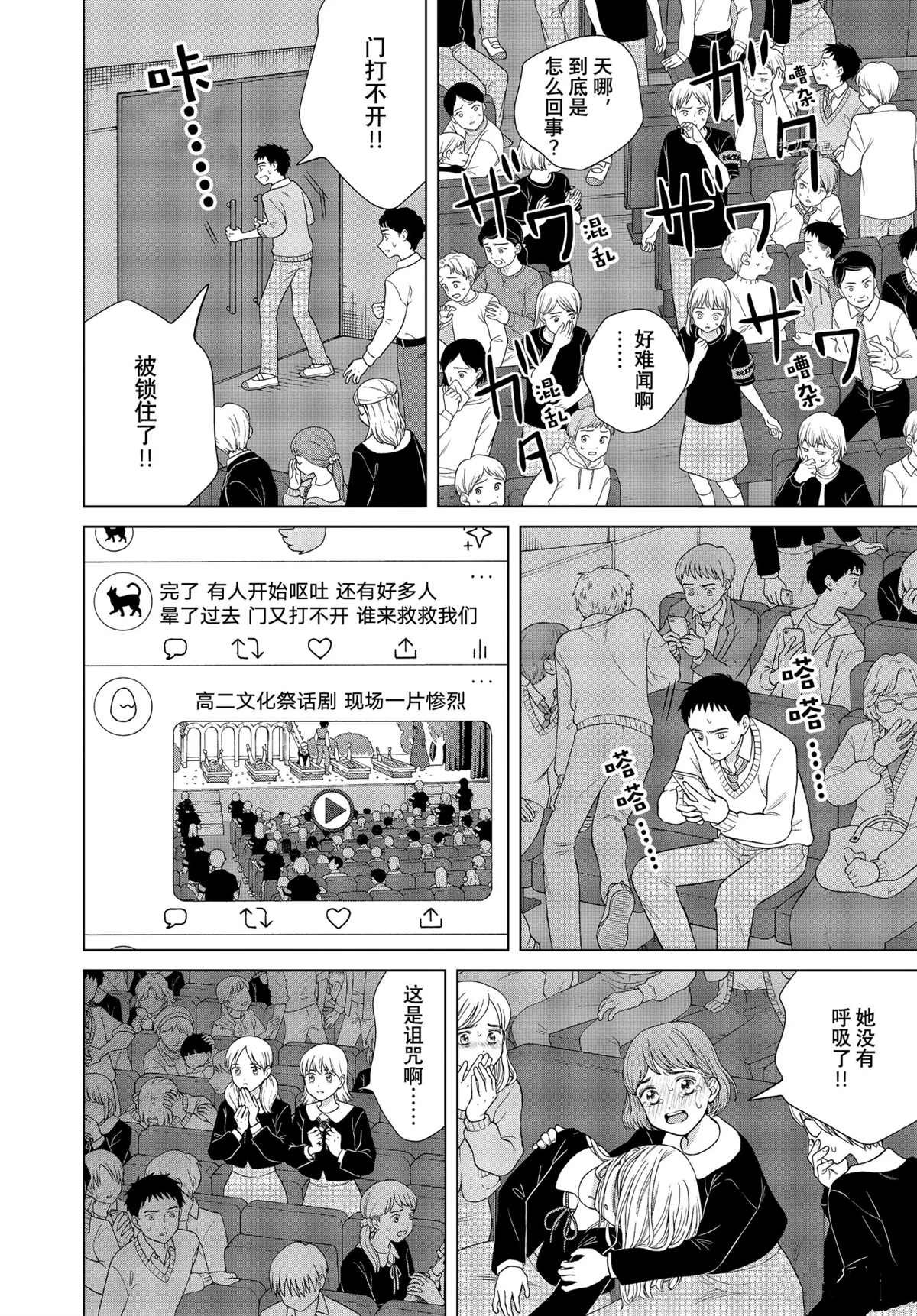 第51话 试看版