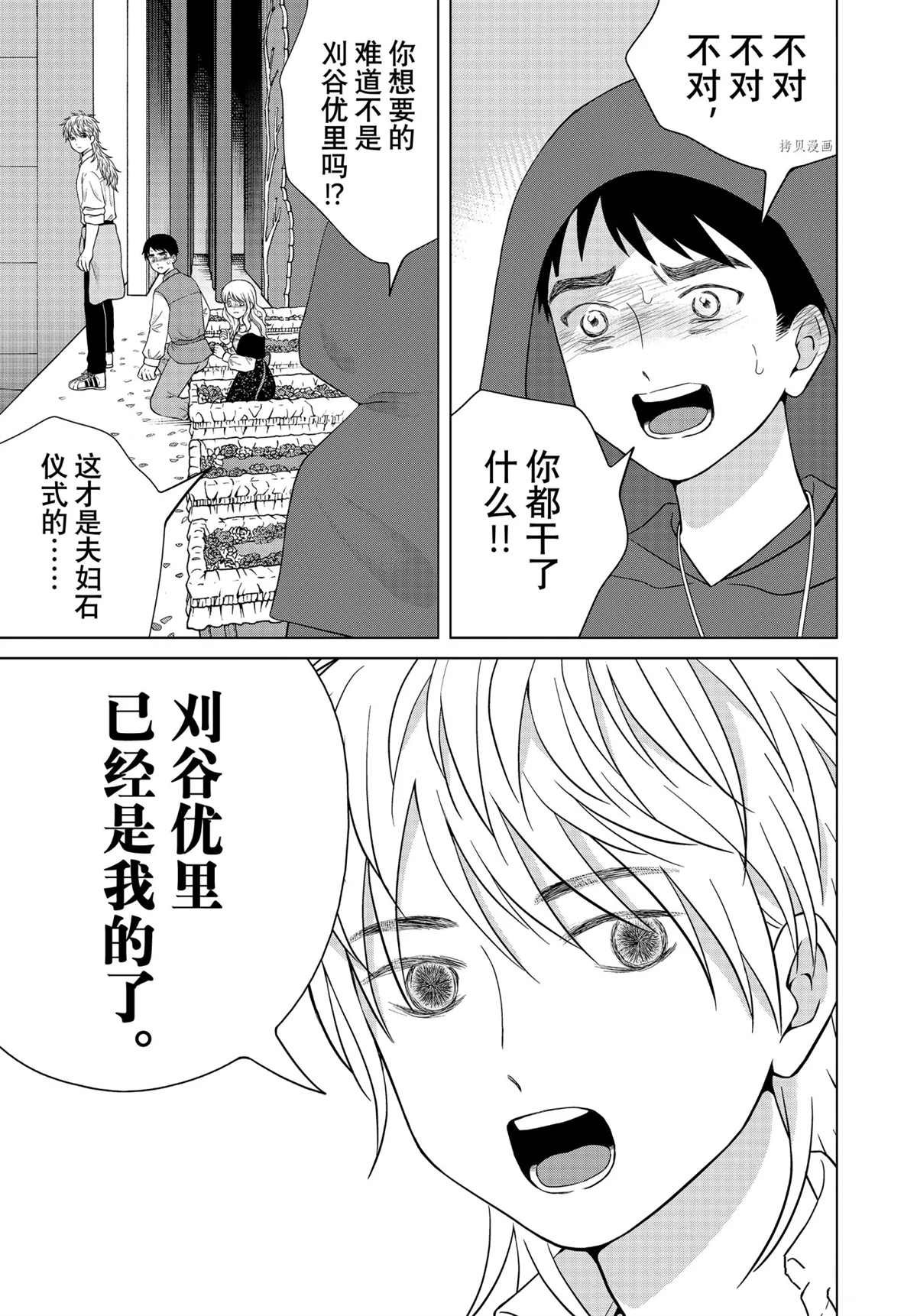 第51话 试看版