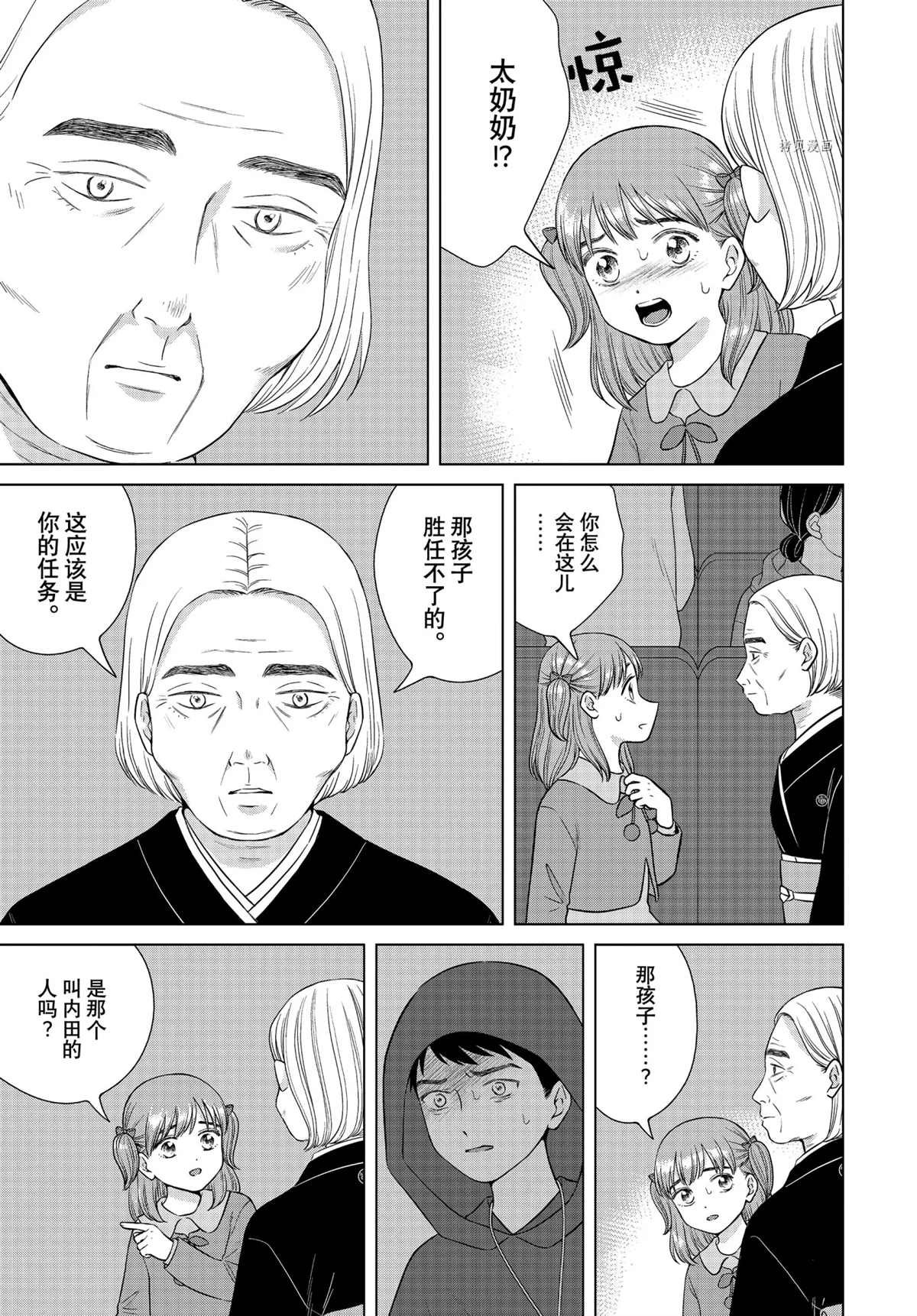 第51话 试看版