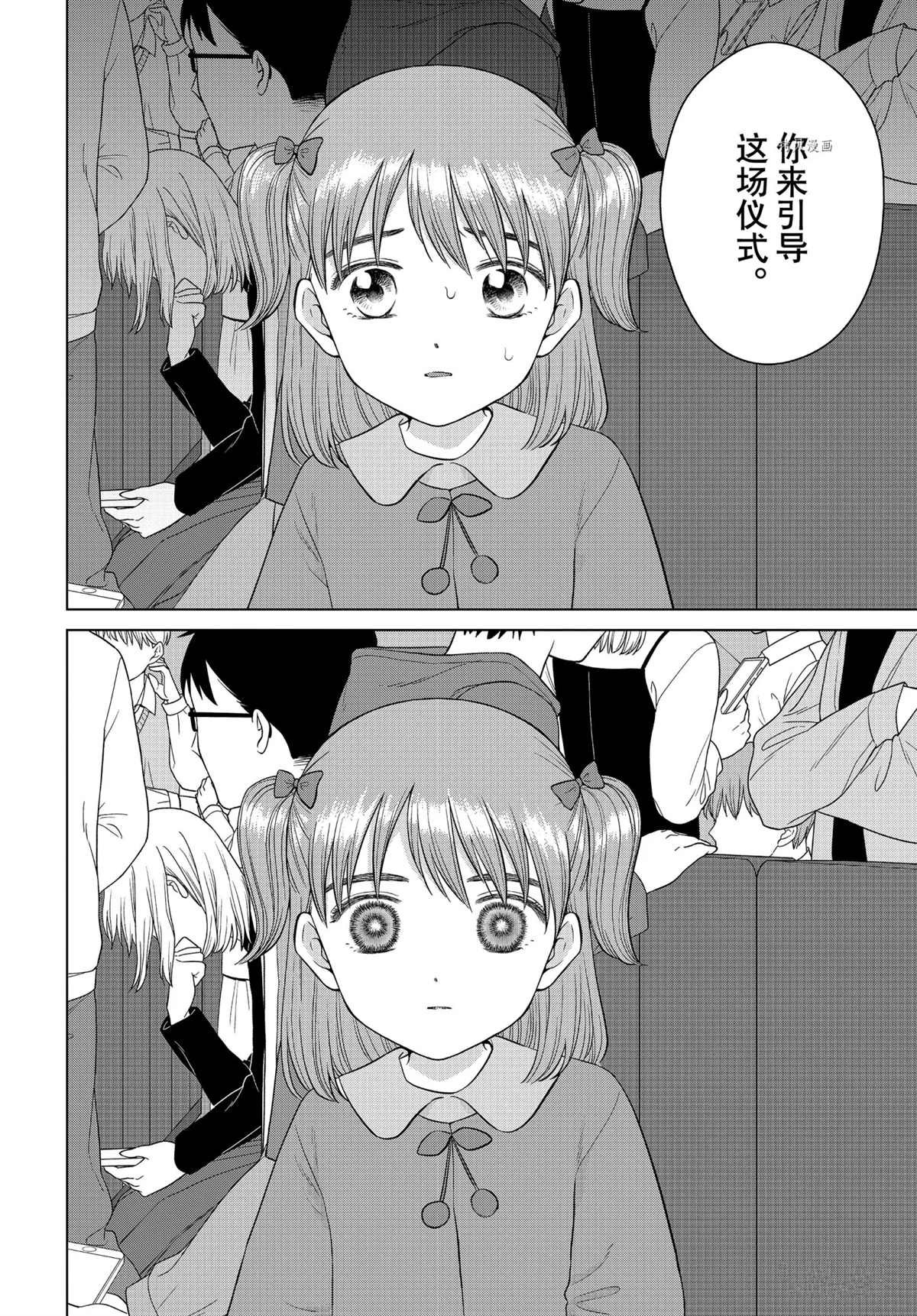 第51话 试看版