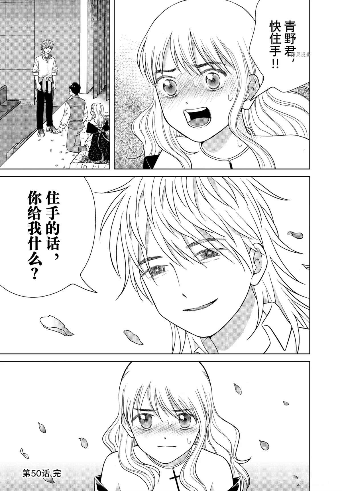 第51话 试看版