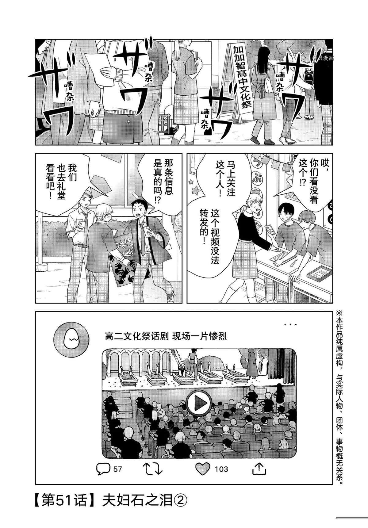 第52话 试看版