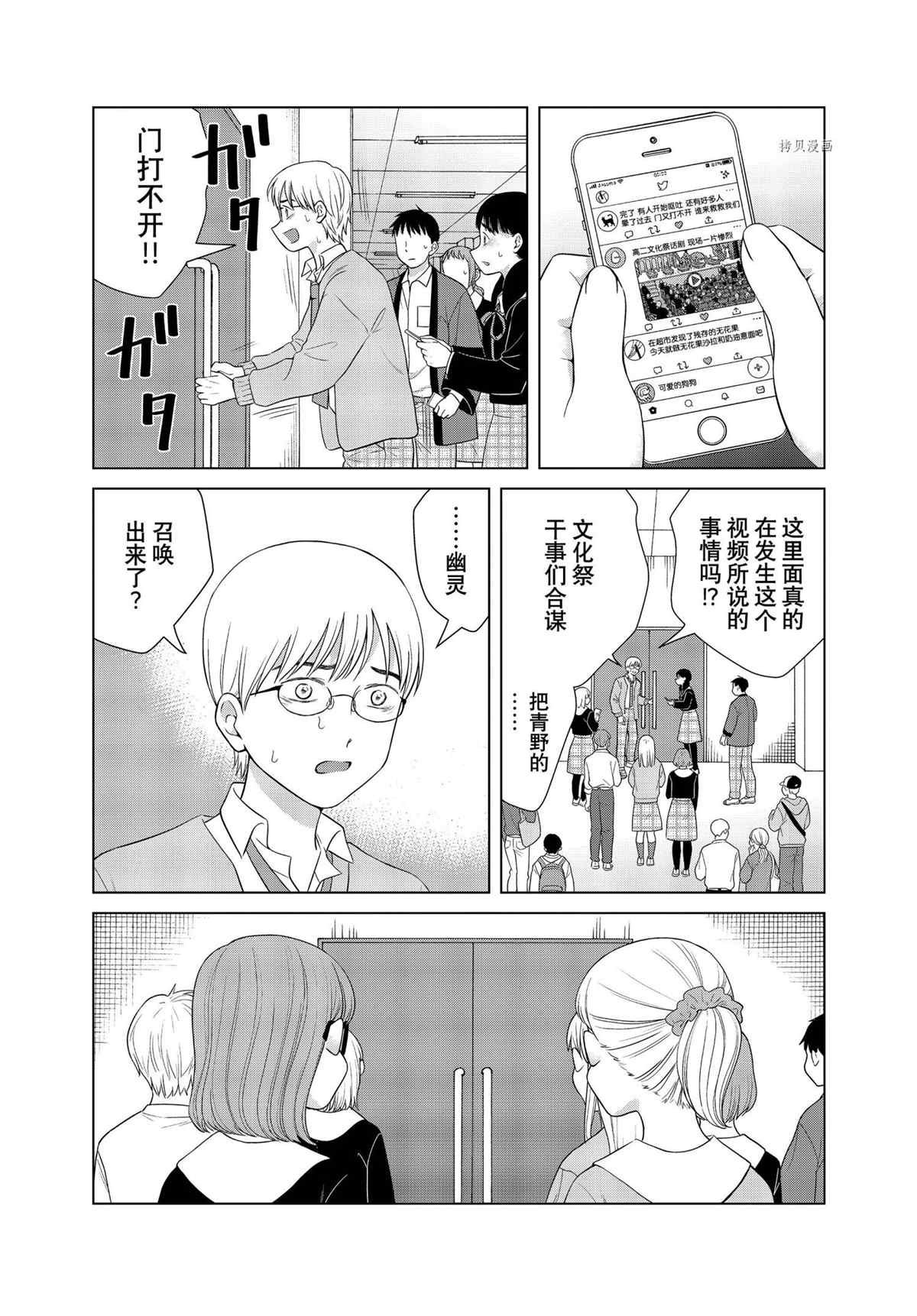 第52话 试看版