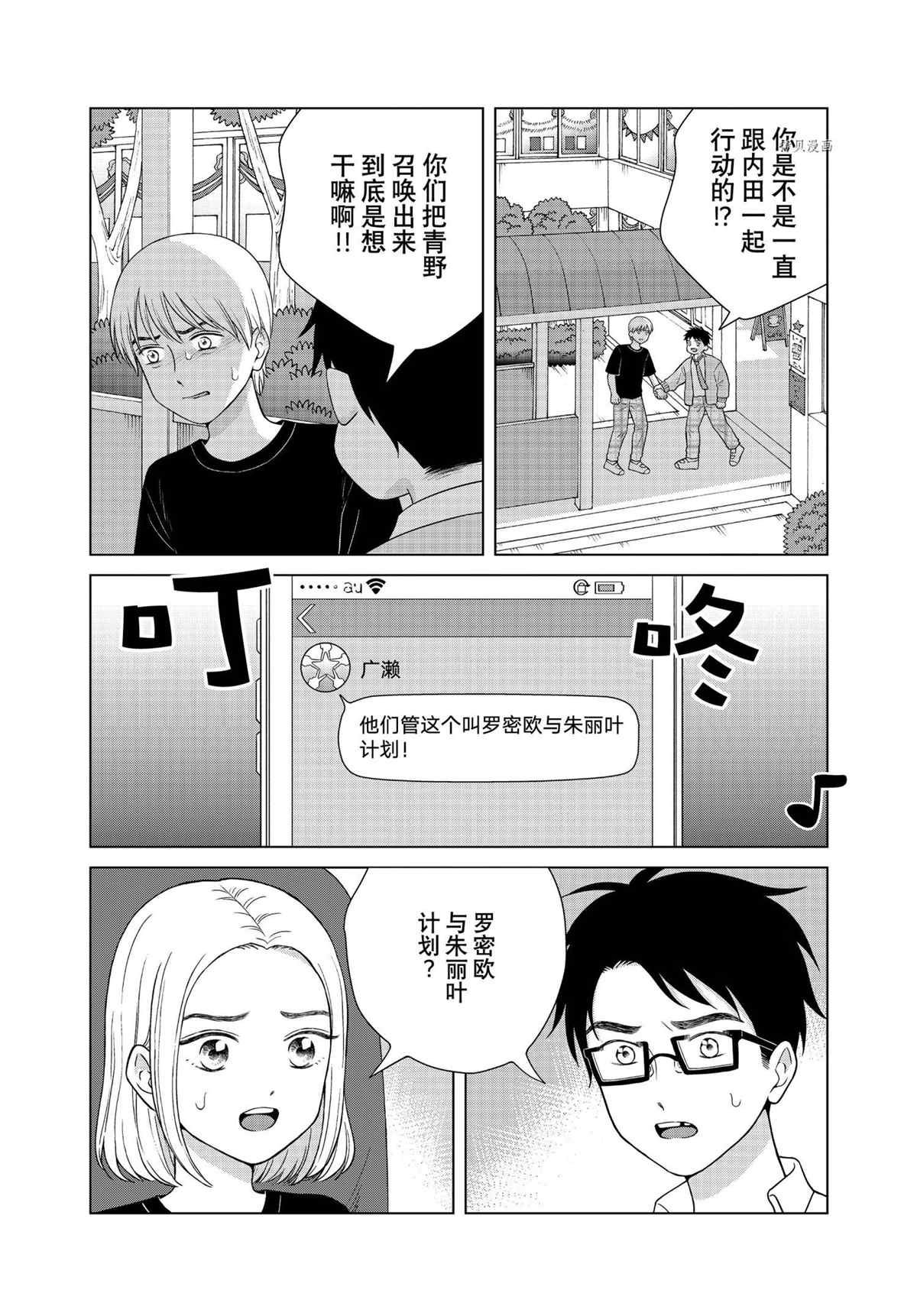 第52话 试看版