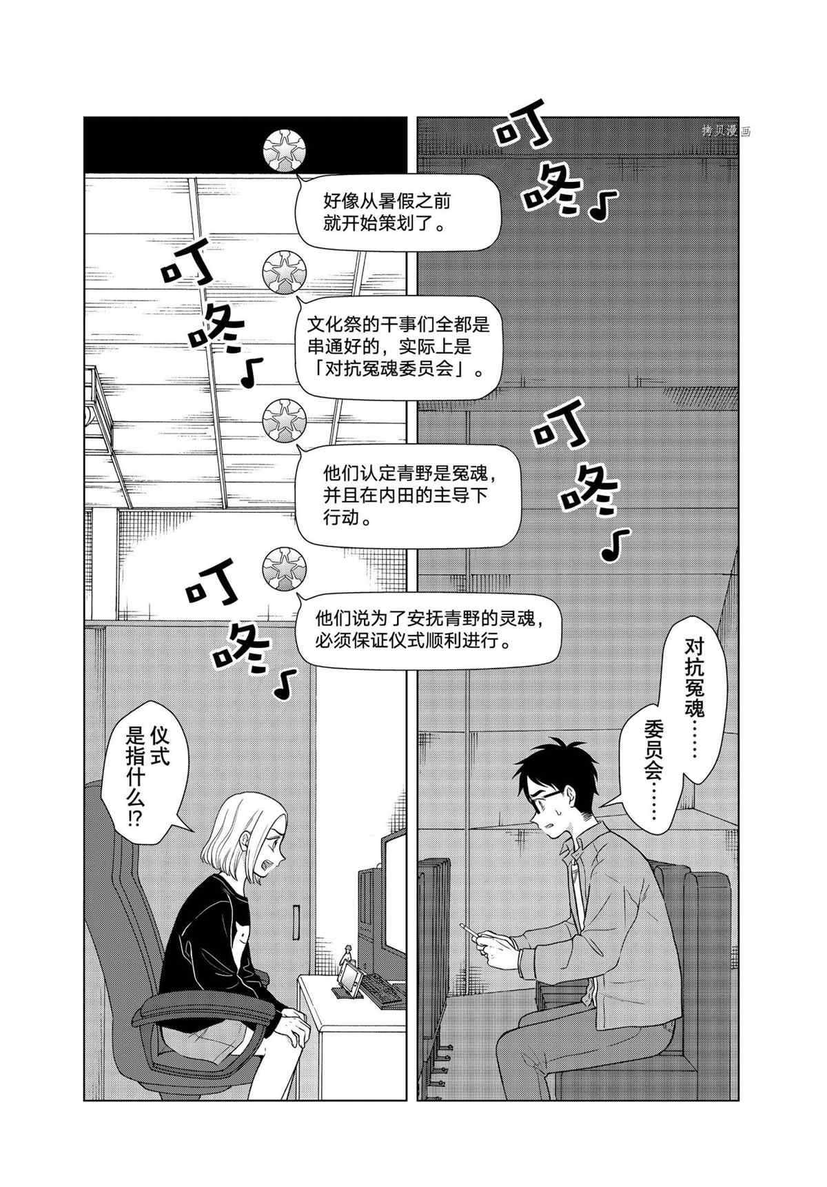 第52话 试看版