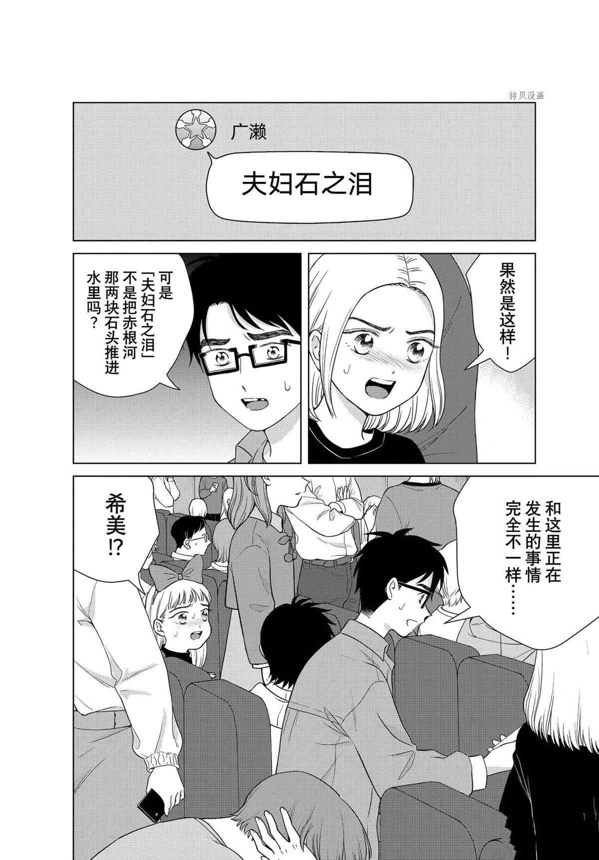 第52话 试看版