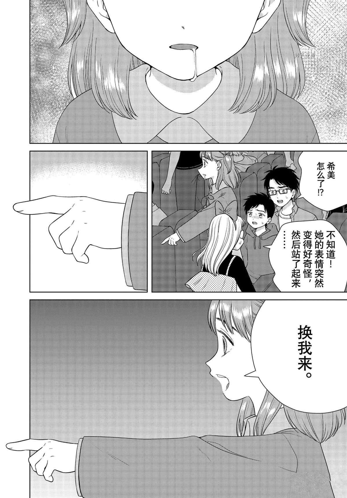 第52话 试看版
