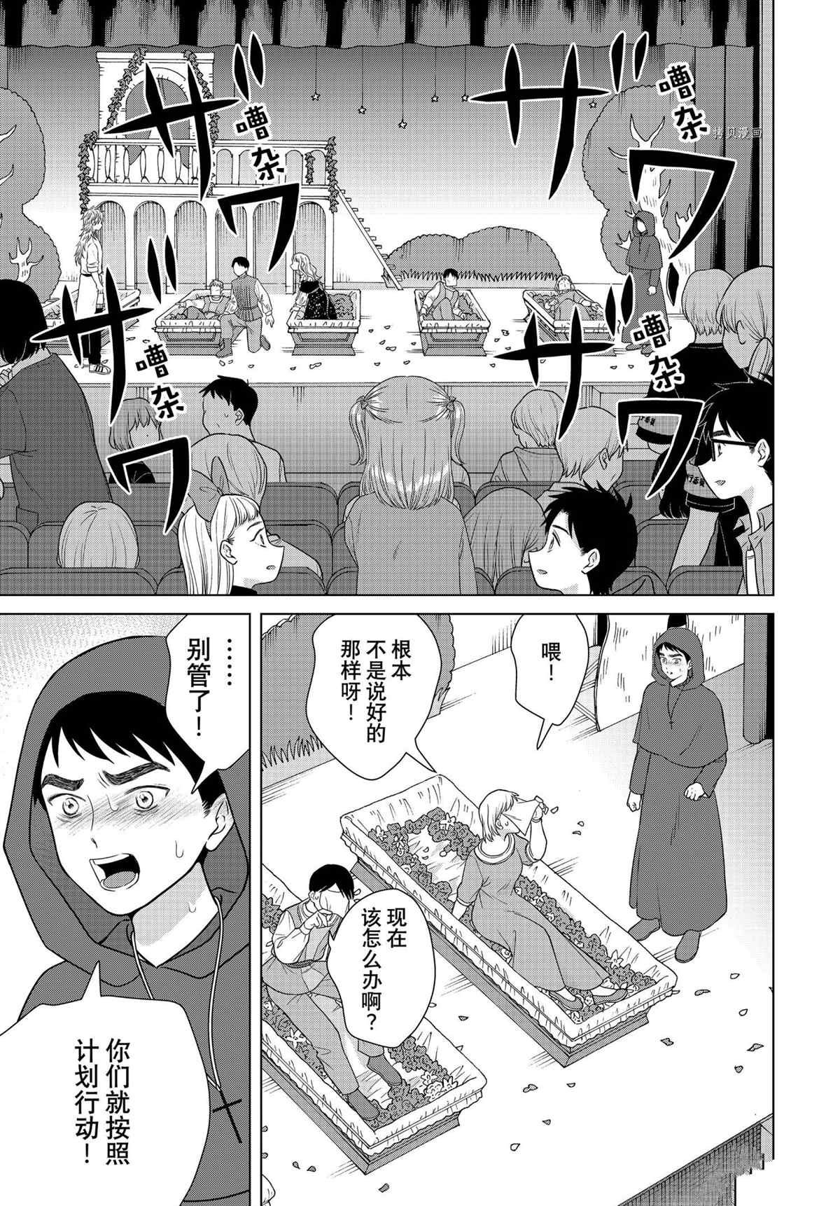 第52话 试看版
