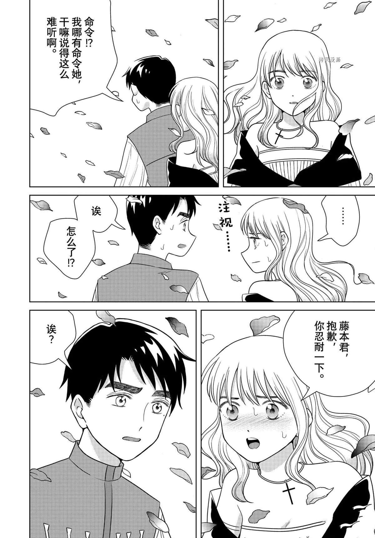 第52话 试看版