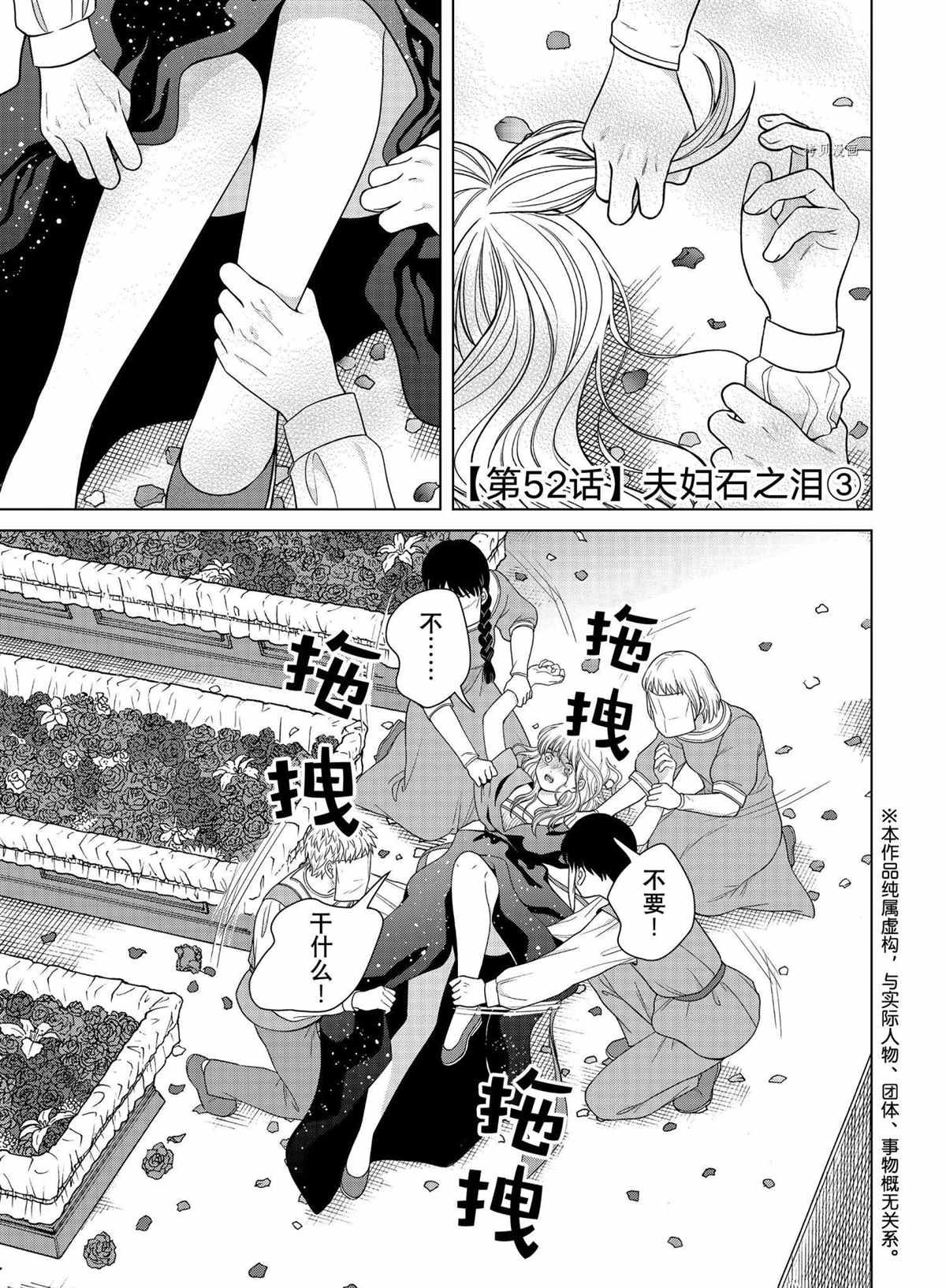 第53话 试看版