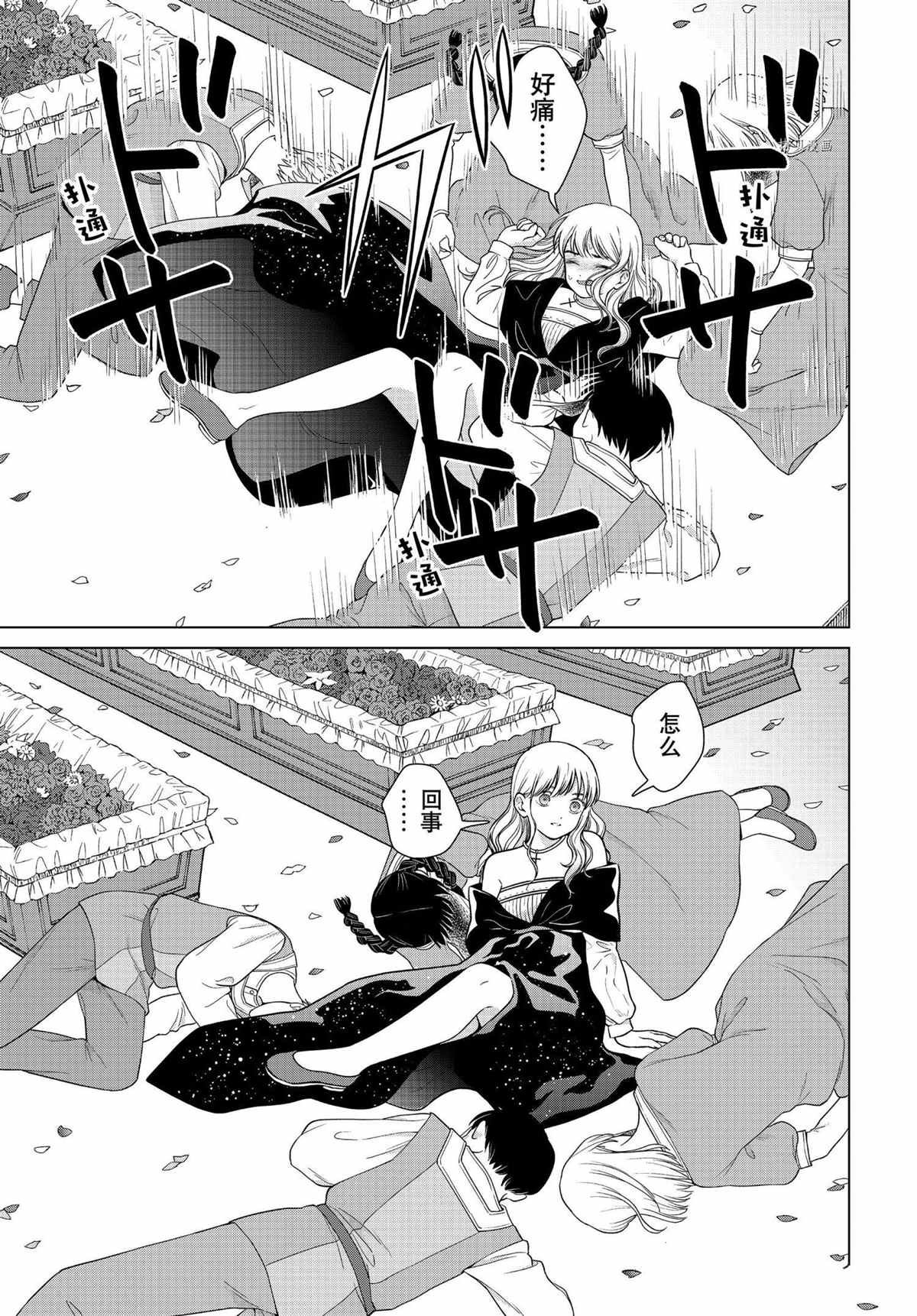 第53话 试看版