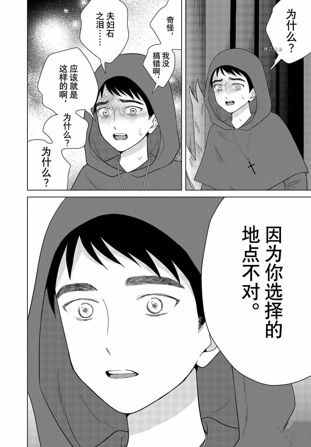 第53话 试看版