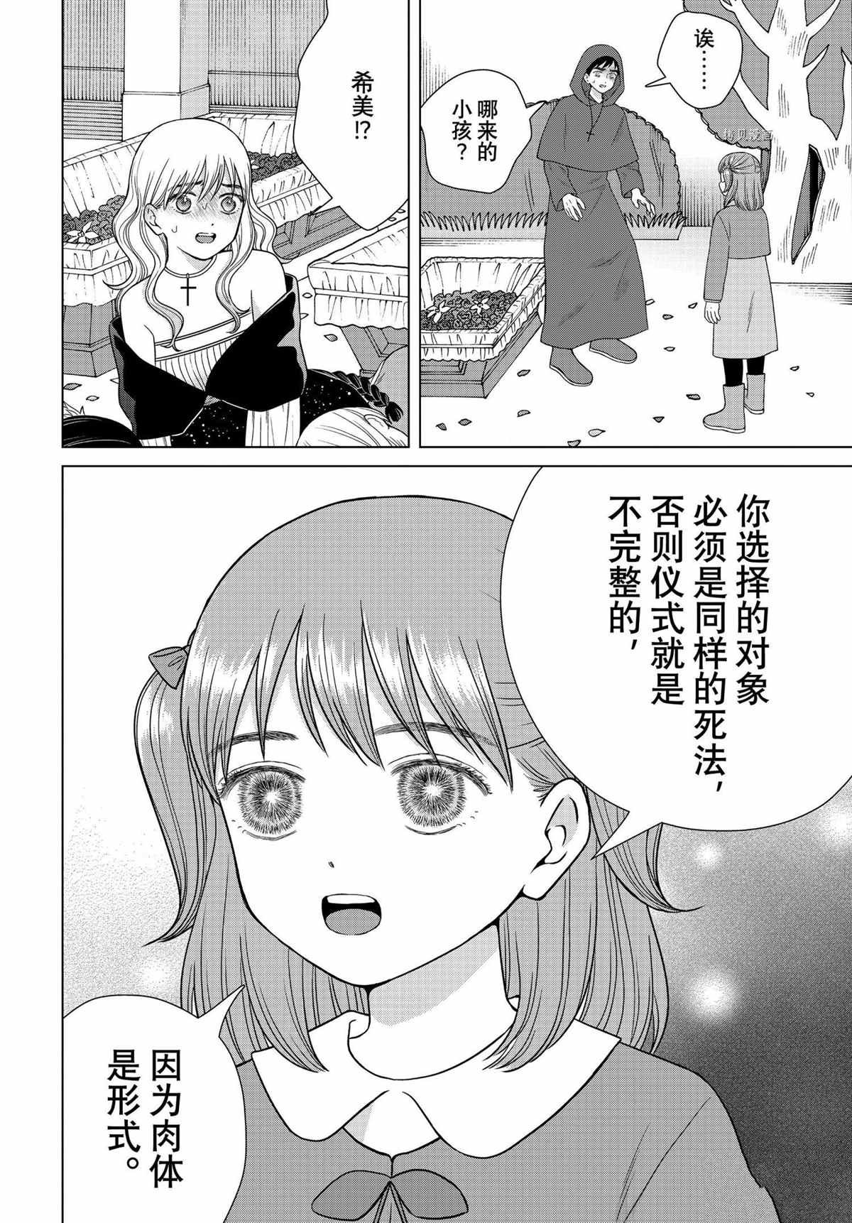 第53话 试看版