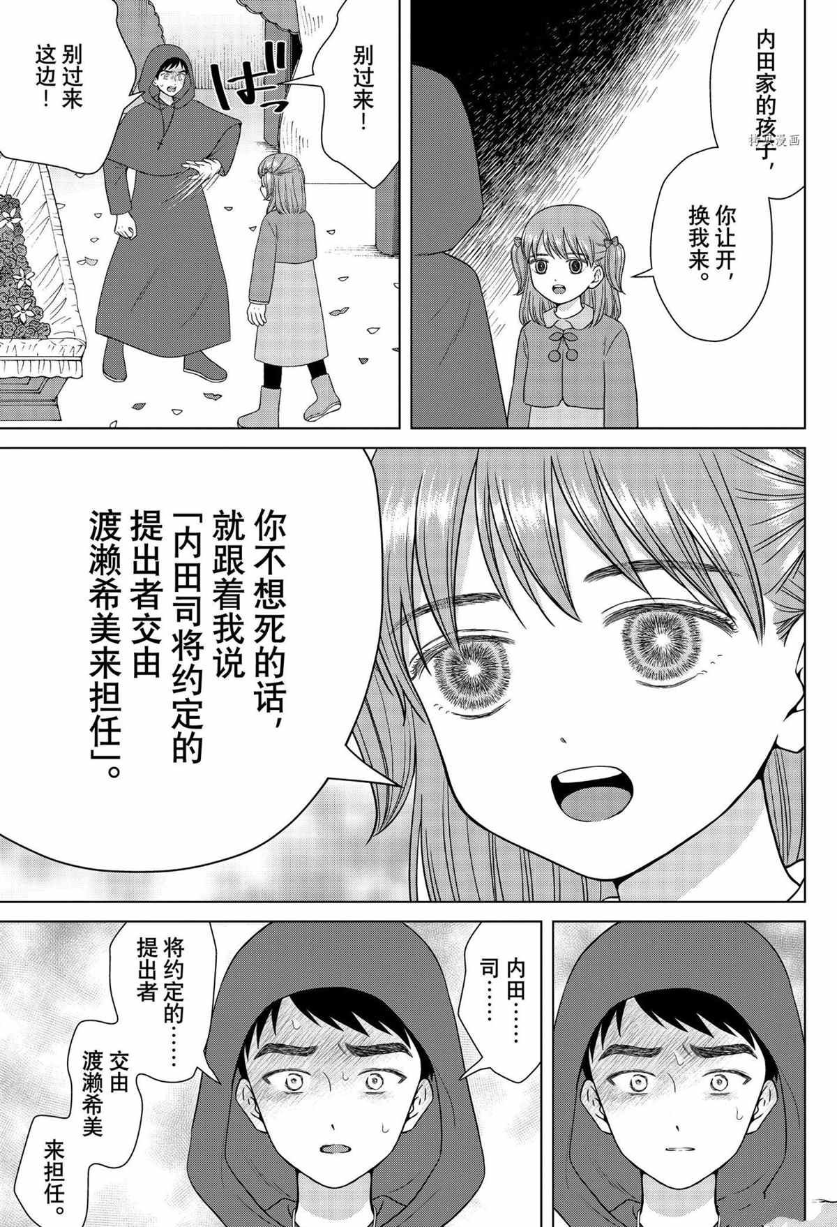 第53话 试看版