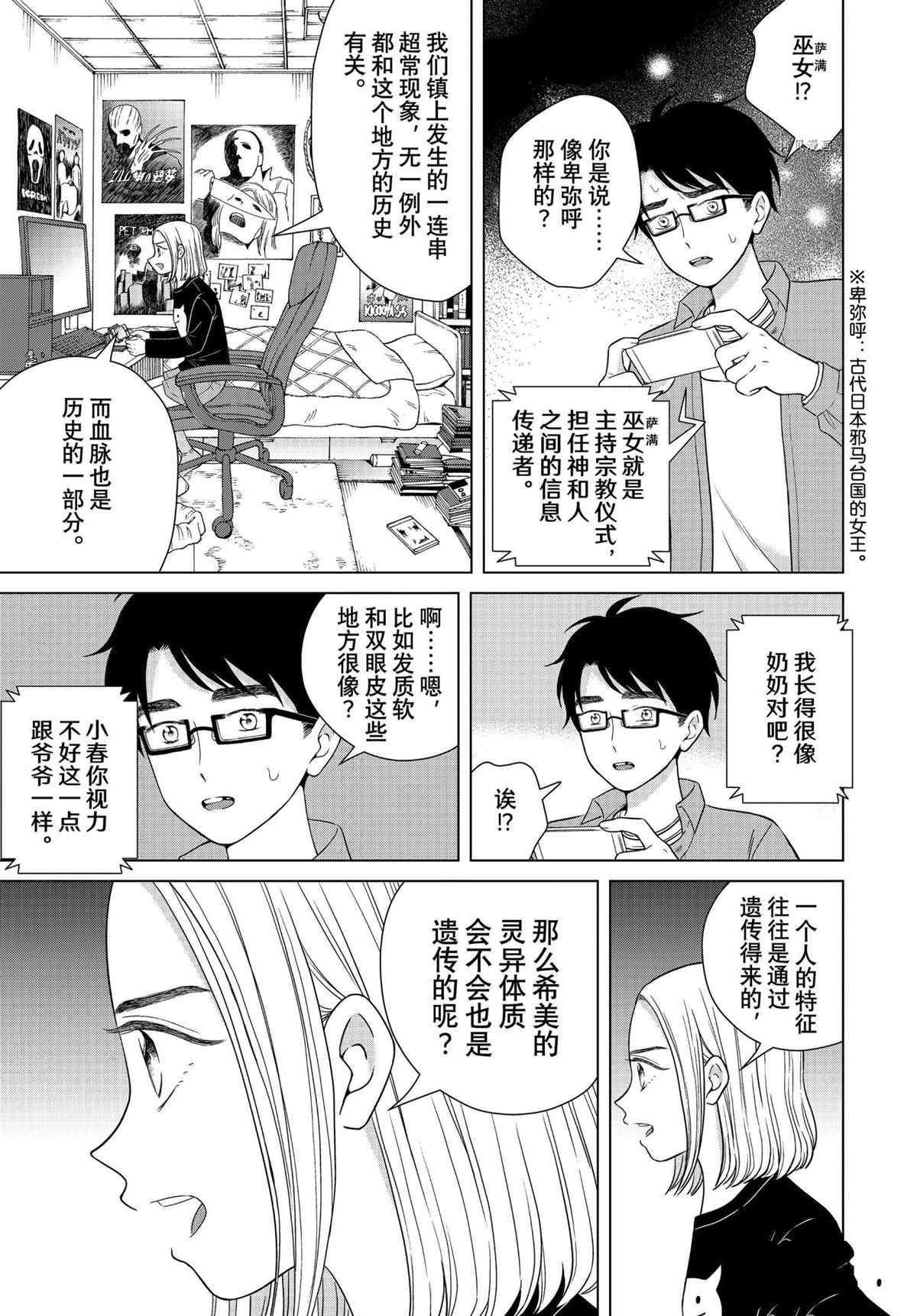 第53话 试看版