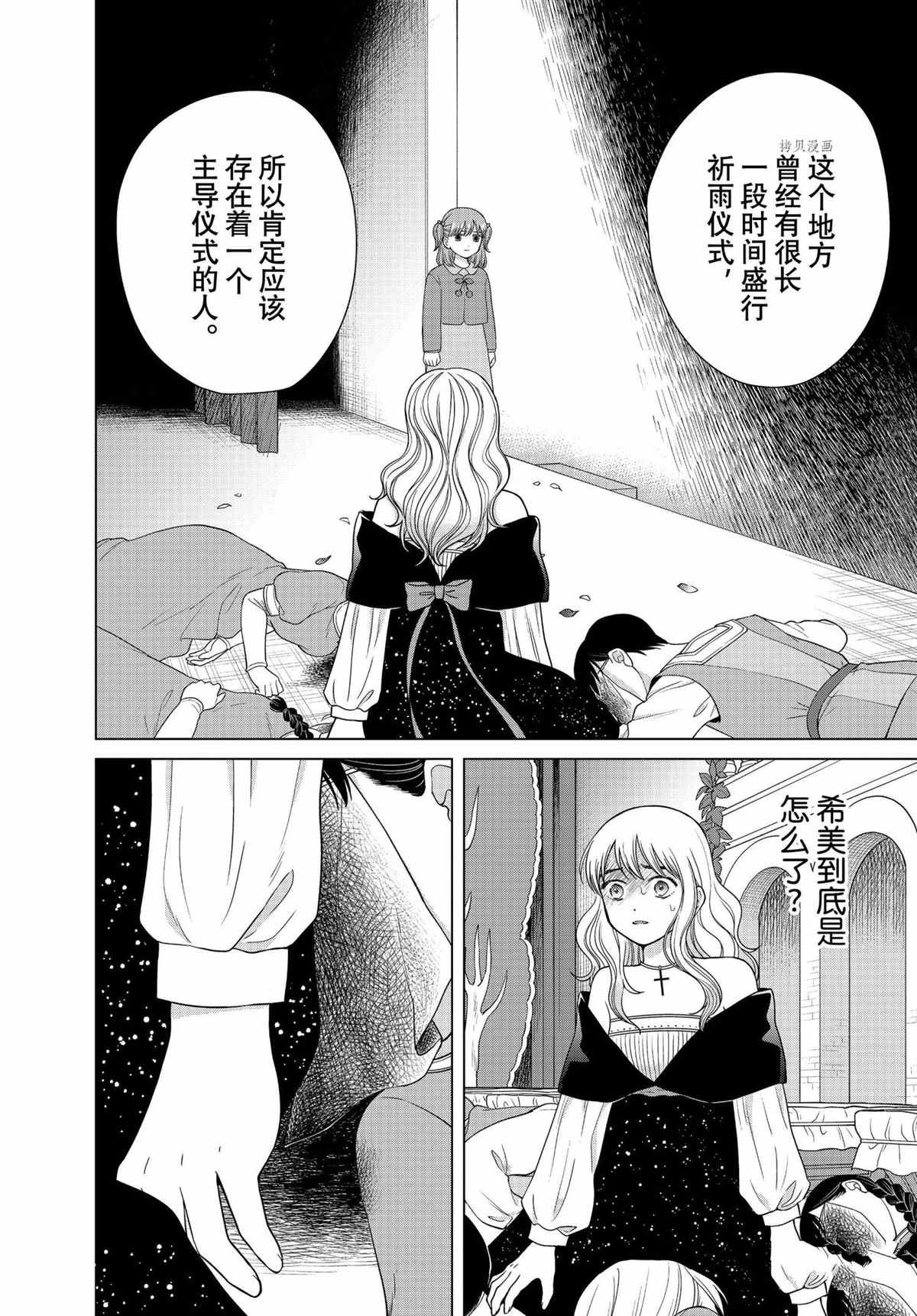 第53话 试看版