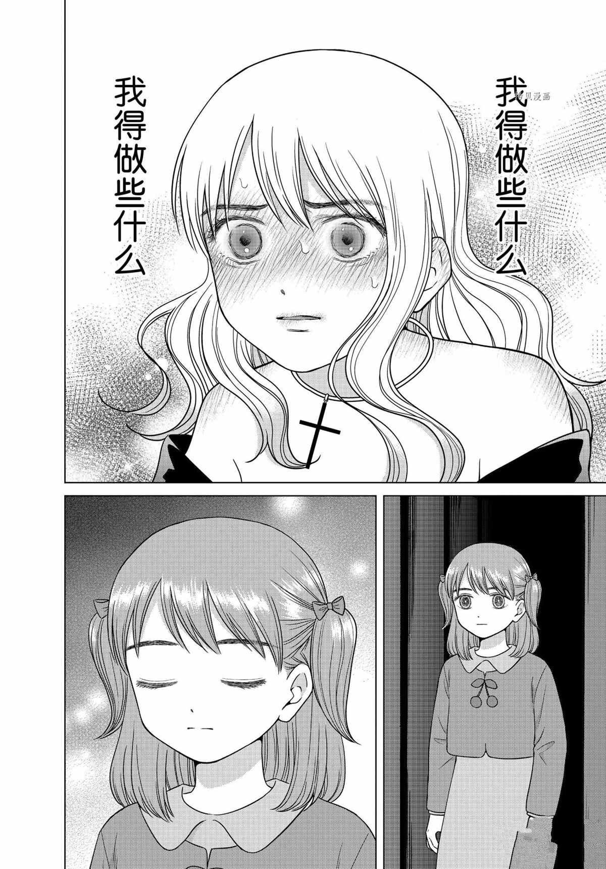 第53话 试看版