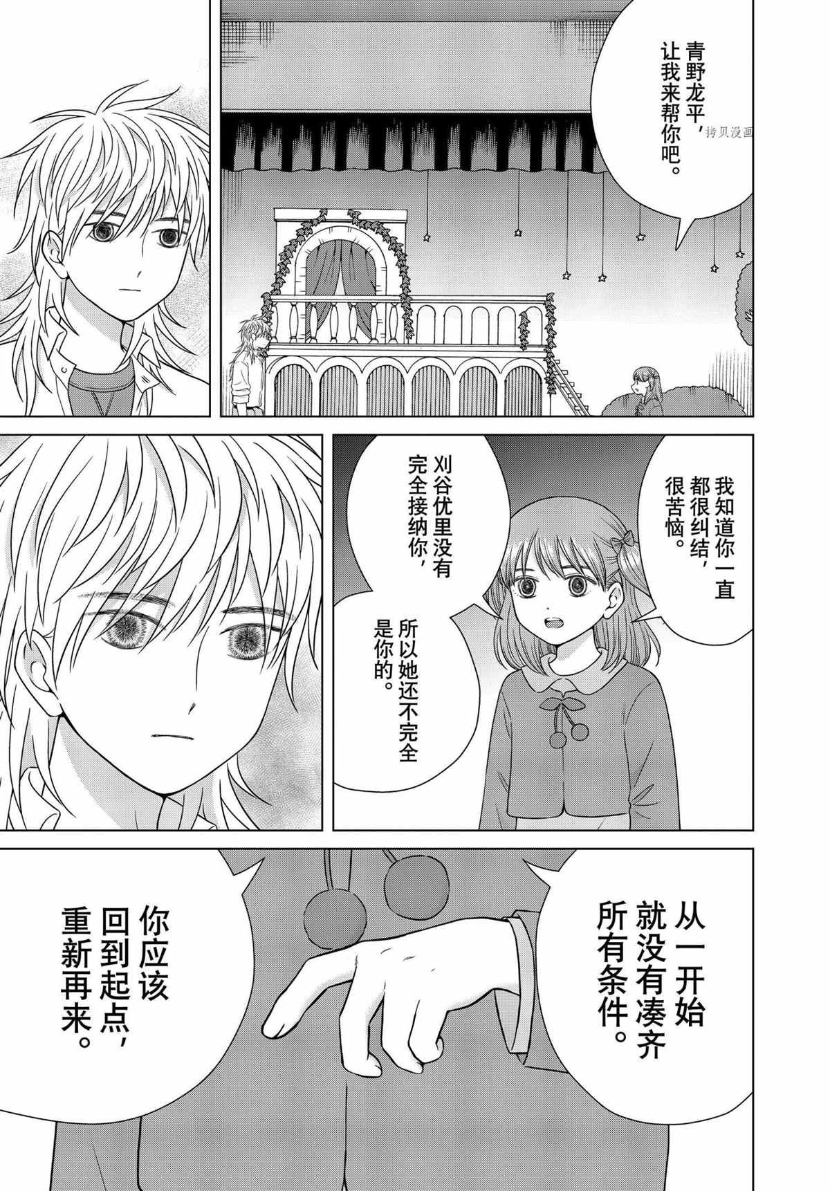 第53话 试看版