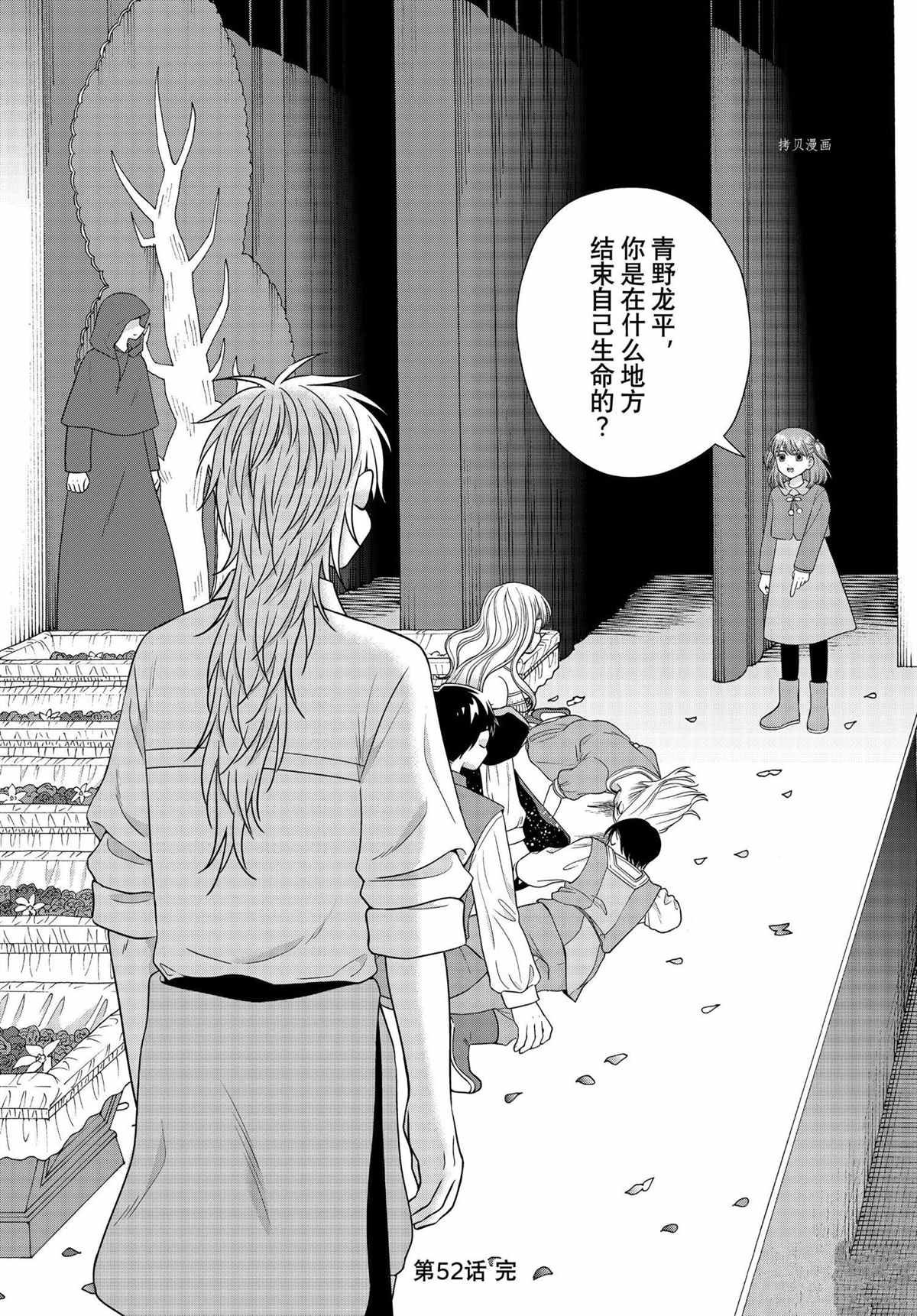 第53话 试看版