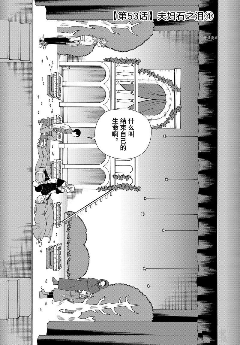 第54话 试看版
