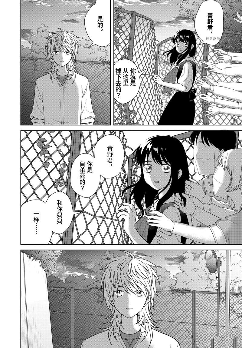 第54话 试看版