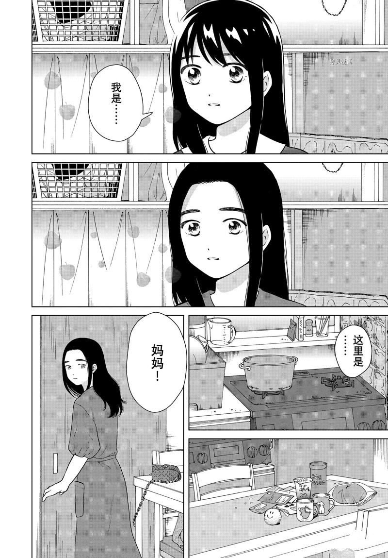 第54话 试看版