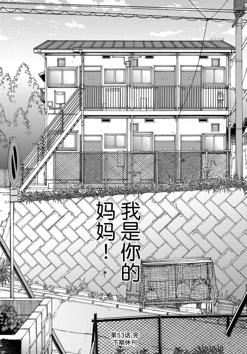 第54话 试看版