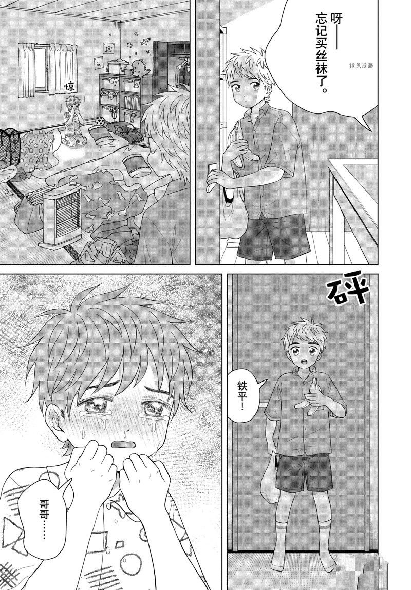 第55话 试看版
