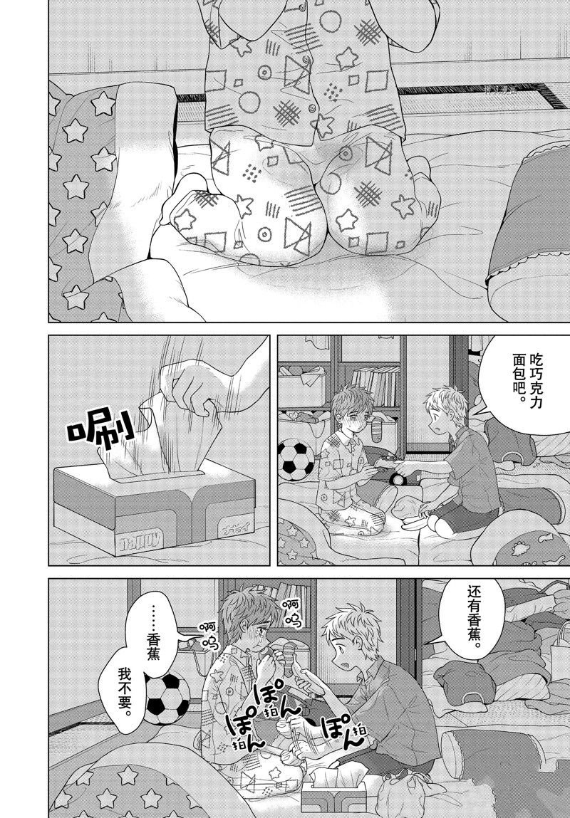 第55话 试看版