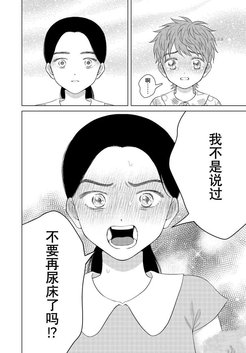 第55话 试看版