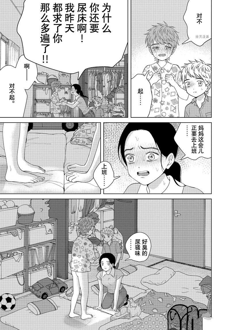 第55话 试看版